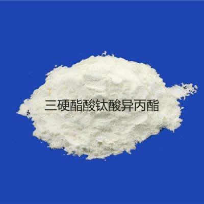 三硬酯酸鈦酸異丙酯